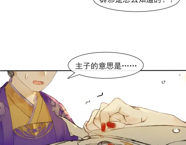 第68话许愿 第89页
