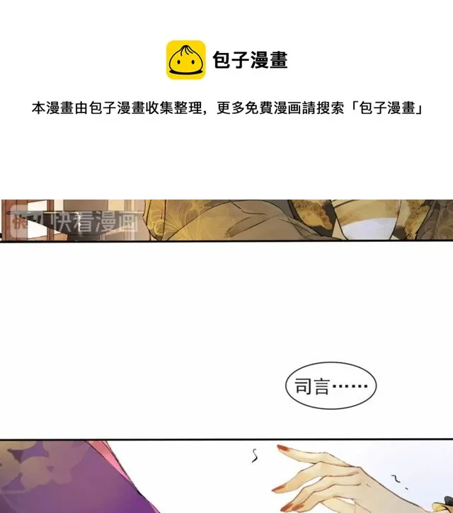 第68话许愿 第91页