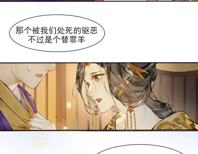 第68话许愿 第92页