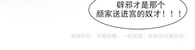 第68话许愿 第93页