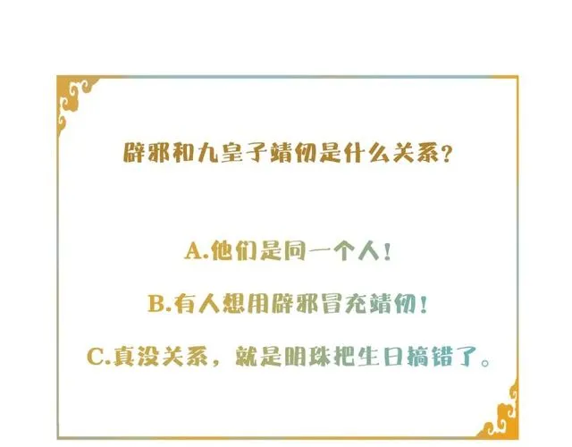 第68话许愿 第94页