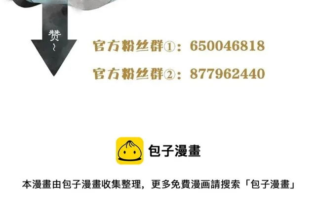 第68话许愿 第96页