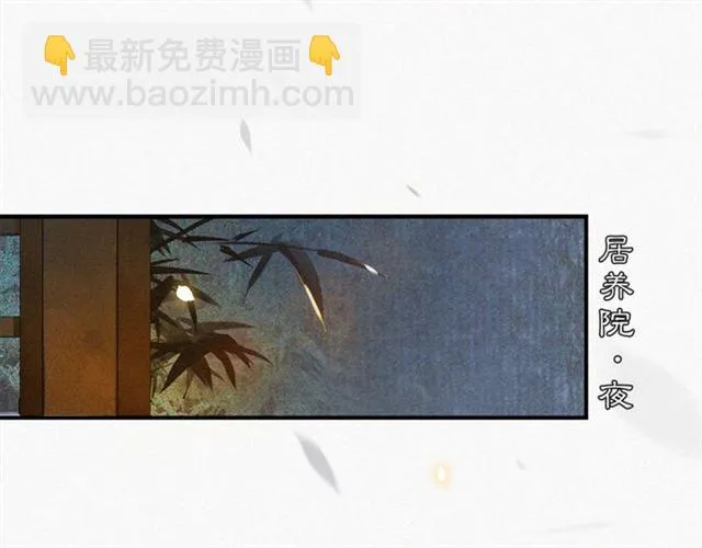 第65话内忧外患 第4页
