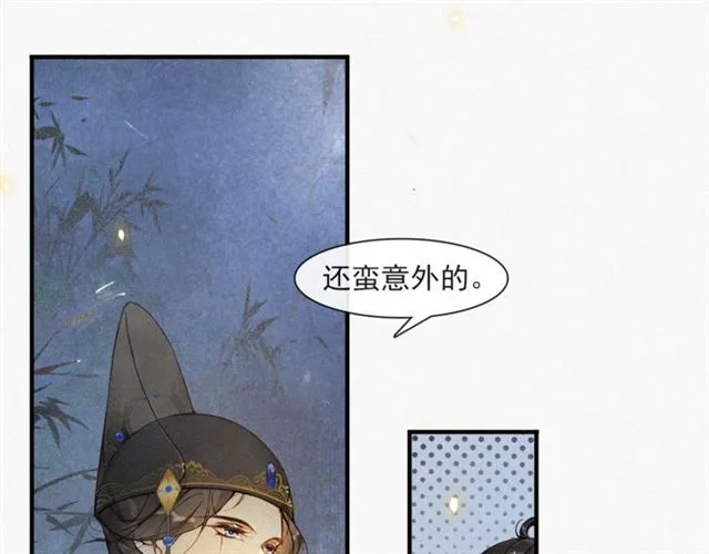 第65话内忧外患 第6页