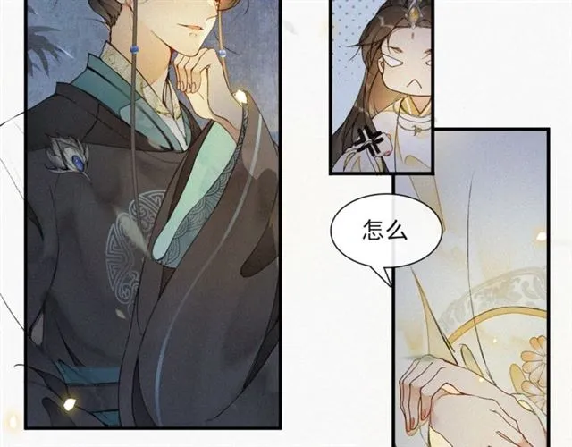 第65话内忧外患 第7页