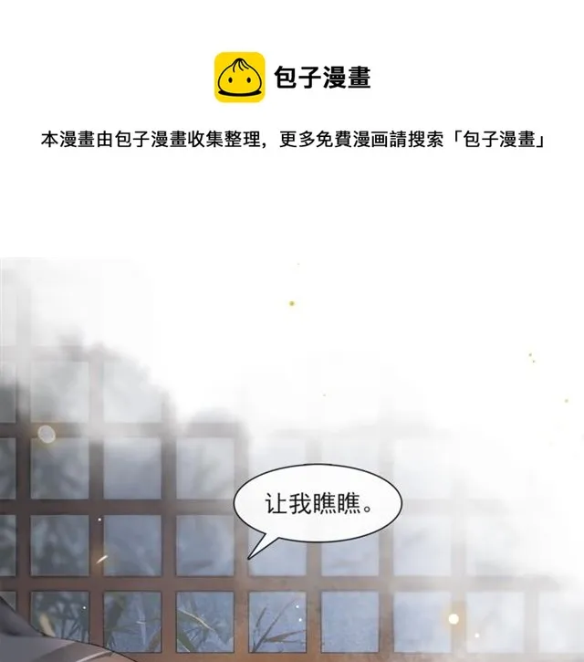 第65话内忧外患 第11页