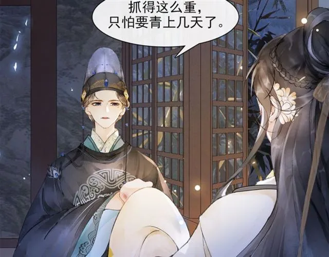 第65话内忧外患 第14页
