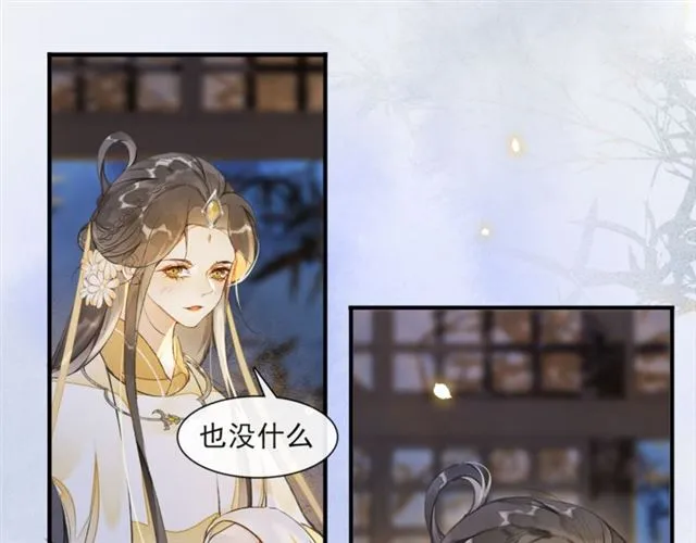 第65话内忧外患 第16页