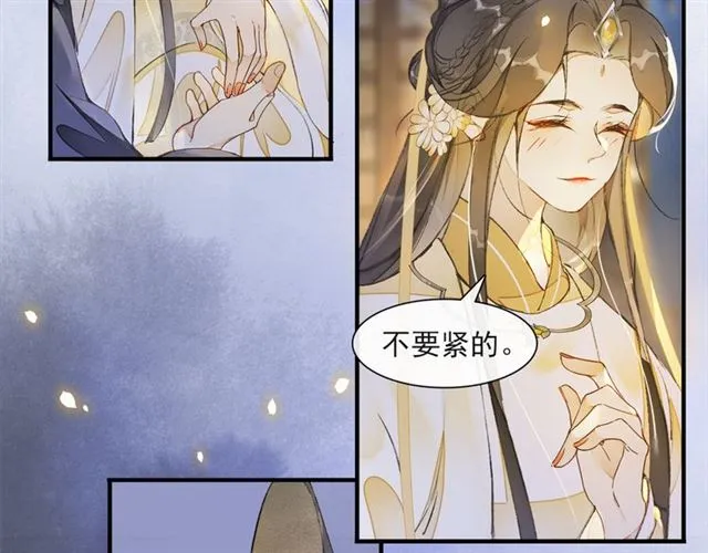 第65话内忧外患 第17页