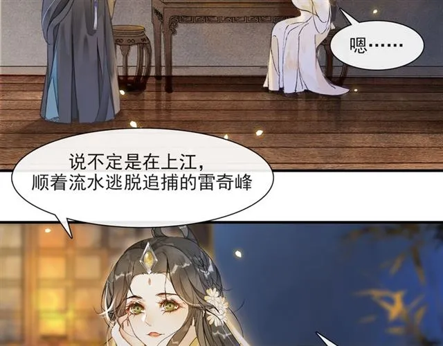 第65话内忧外患 第20页
