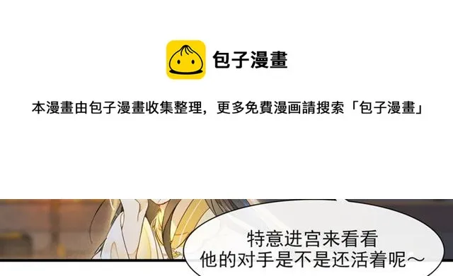 第65话内忧外患 第21页