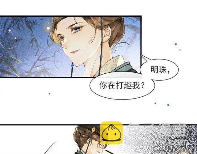 第65话内忧外患 第22页