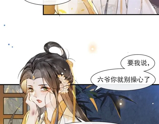 第65话内忧外患 第24页