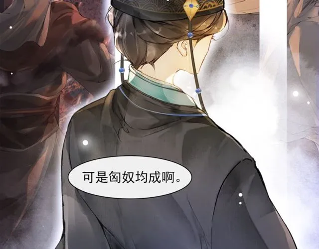 第65话内忧外患 第26页