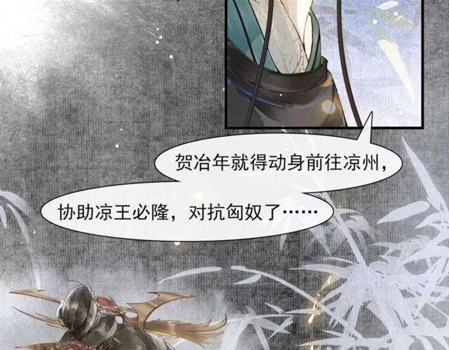 第65话内忧外患 第30页