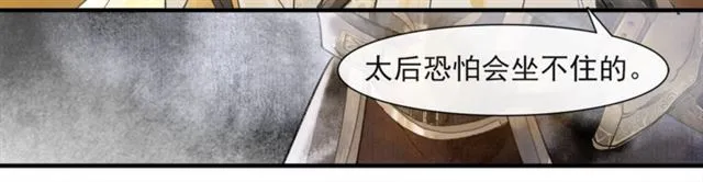 第65话内忧外患 第33页