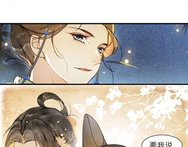 第65话内忧外患 第34页