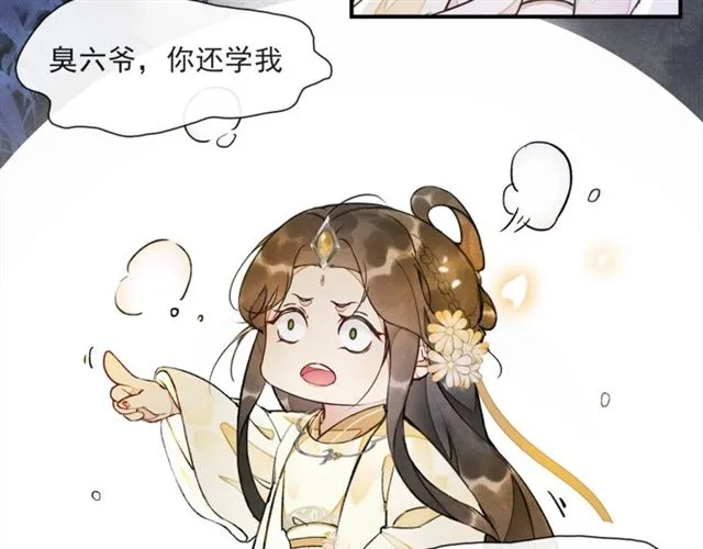 第65话内忧外患 第38页