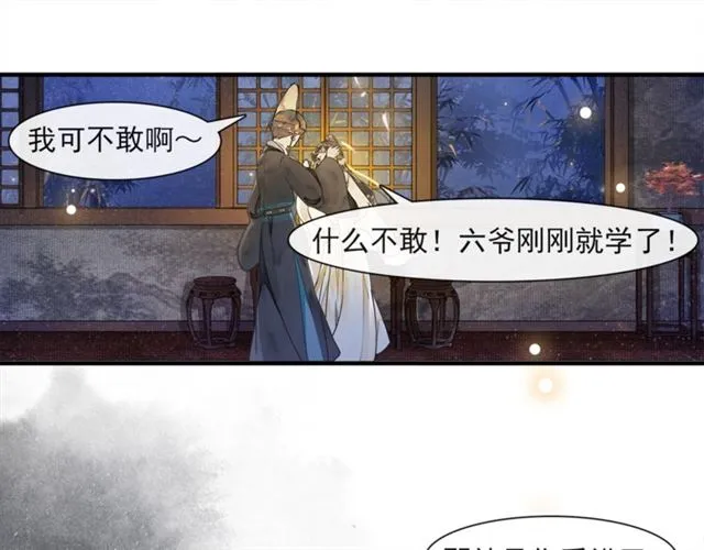 第65话内忧外患 第40页