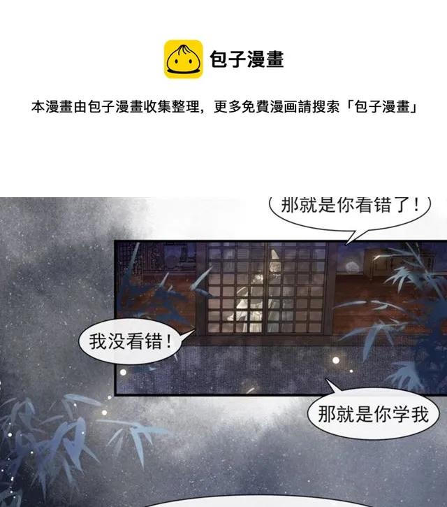 第65话内忧外患 第41页
