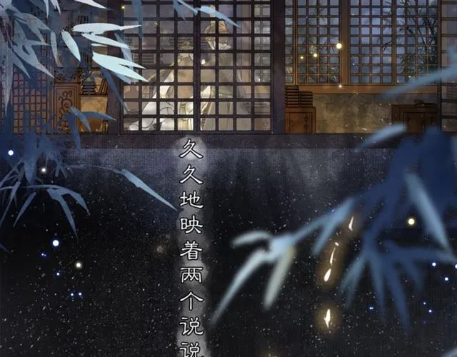 第65话内忧外患 第43页