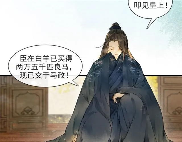 第65话内忧外患 第50页