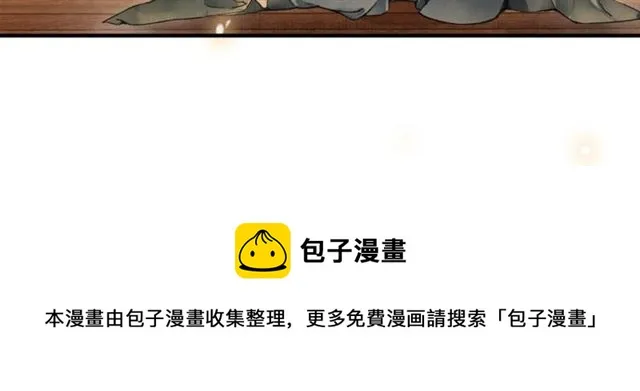 第65话内忧外患 第51页