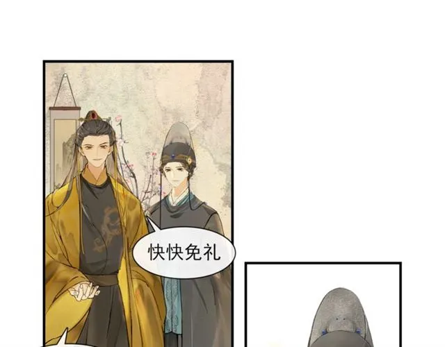 第65话内忧外患 第52页