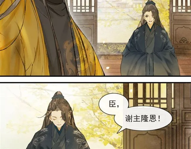 第65话内忧外患 第55页