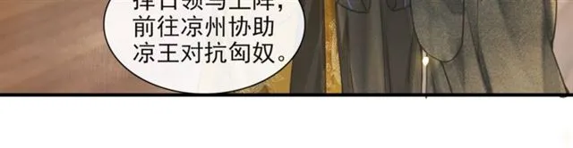 第65话内忧外患 第57页