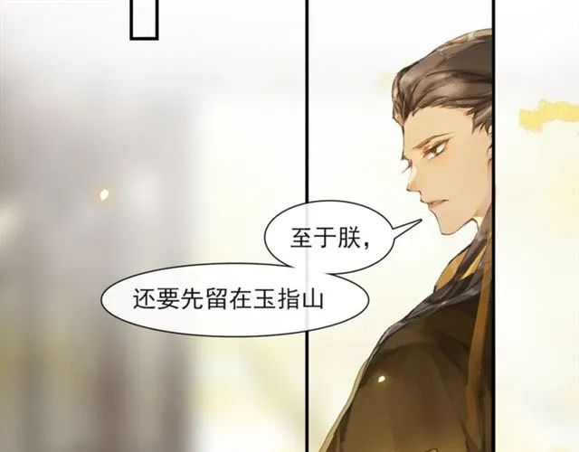 第65话内忧外患 第60页