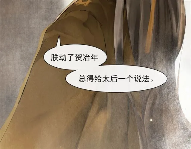 第65话内忧外患 第62页