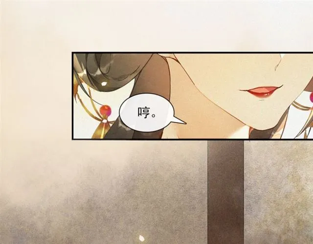 第65话内忧外患 第72页