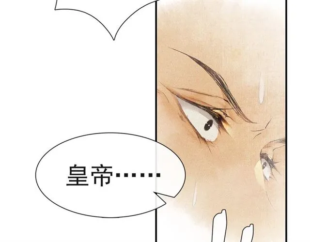 第65话内忧外患 第80页