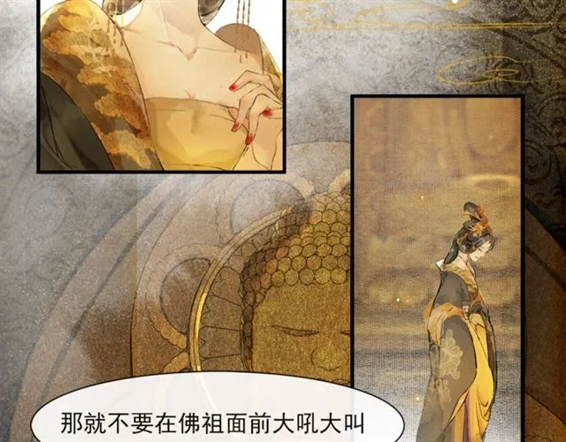 第65话内忧外患 第83页