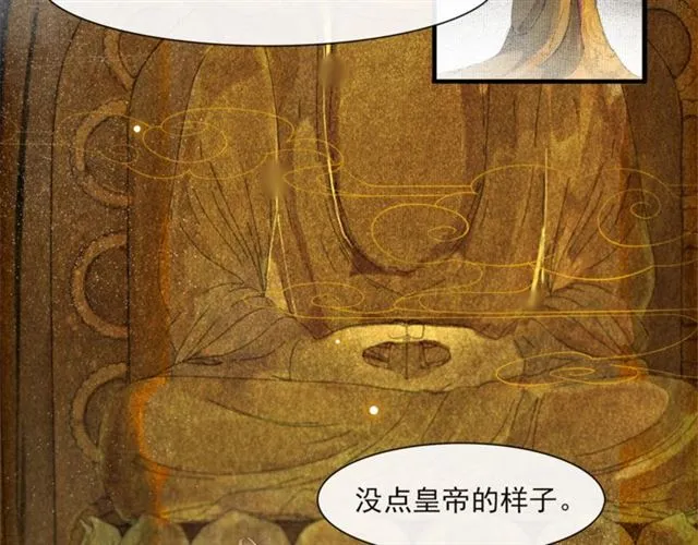 第65话内忧外患 第84页