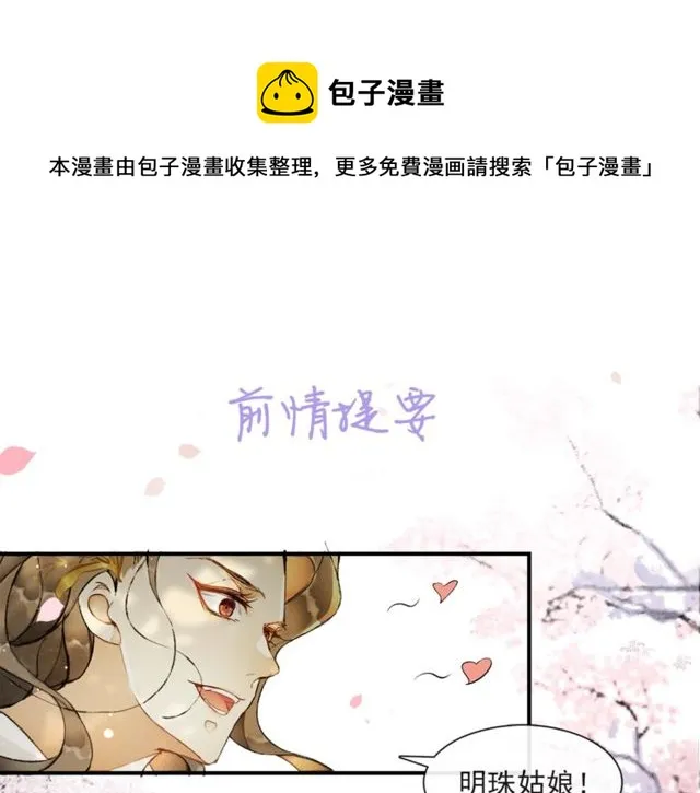 第64话争 第1页