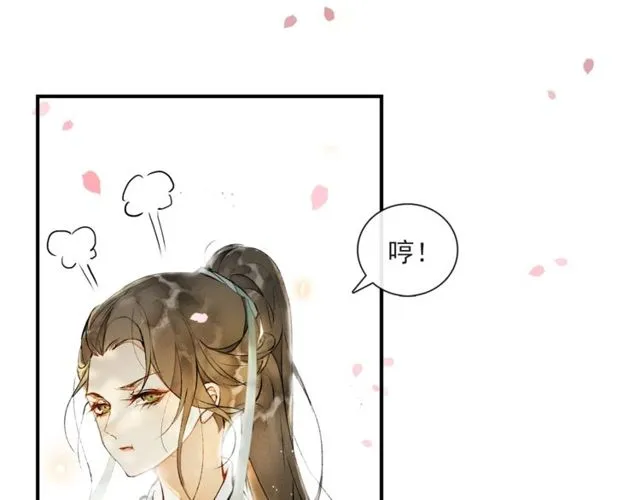 第64话争 第4页