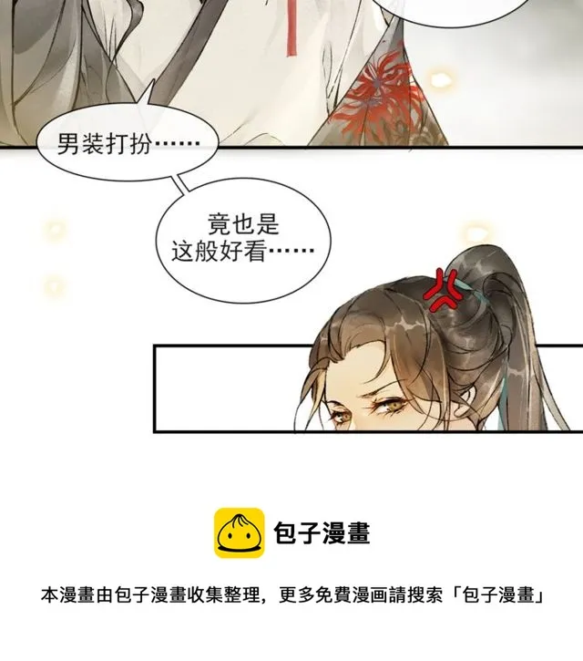 第64话争 第11页