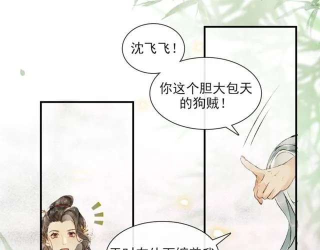 第64话争 第13页