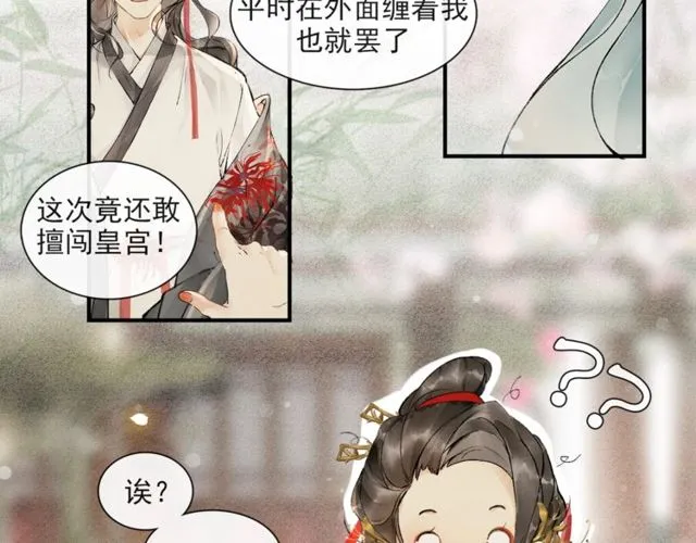 第64话争 第14页