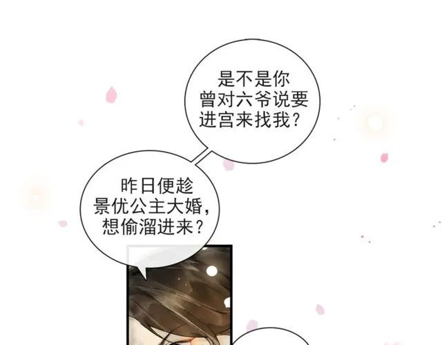 第64话争 第16页