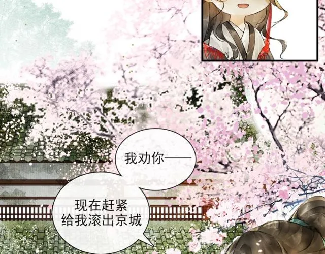 第64话争 第18页