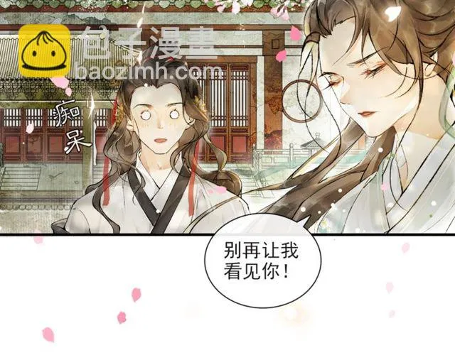 第64话争 第19页