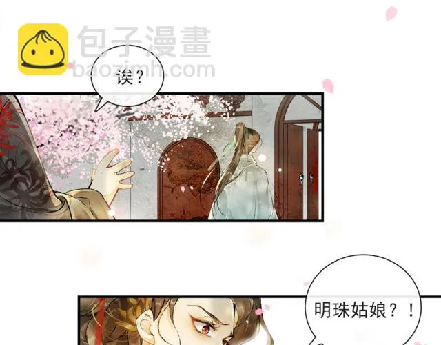 第64话争 第20页