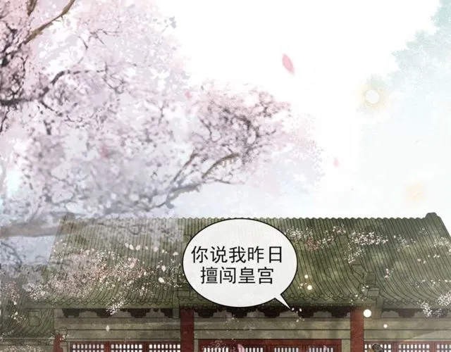 第64话争 第24页