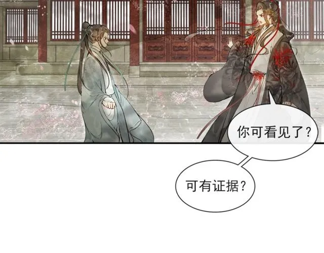 第64话争 第25页