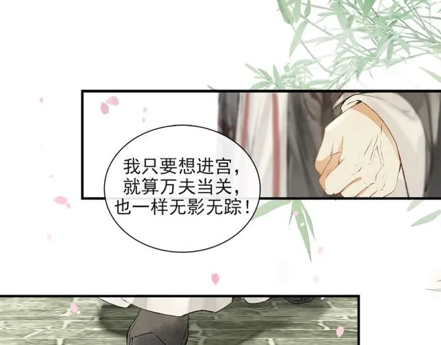 第64话争 第28页