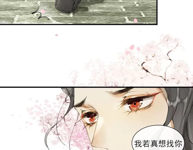 第64话争 第29页