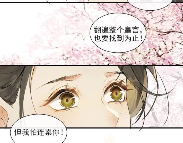 第64话争 第30页